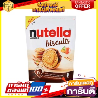 [ส่งฟรี] Nutella Biscuit นูเทลล่า บิสกิตคุกกี้สอดไส้ ครีมช็อคโกแลตนูเทลล่า 304g.