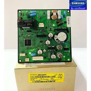 แผงวงจรคอยล์ร้อนซัมซุง Samsung ของแท้ 100% Part No. DB92-03325A