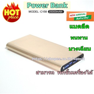 Power bank 20,000mAh รุ่นC158 ยี่ห้อPZX งานพรีเมี่ม แบตอึดทน บางเฉียบ ล้ำหน้ากว่ารุ่นอื่น20,000mAh รุ่นC158 ยี่ห้อPZX งา
