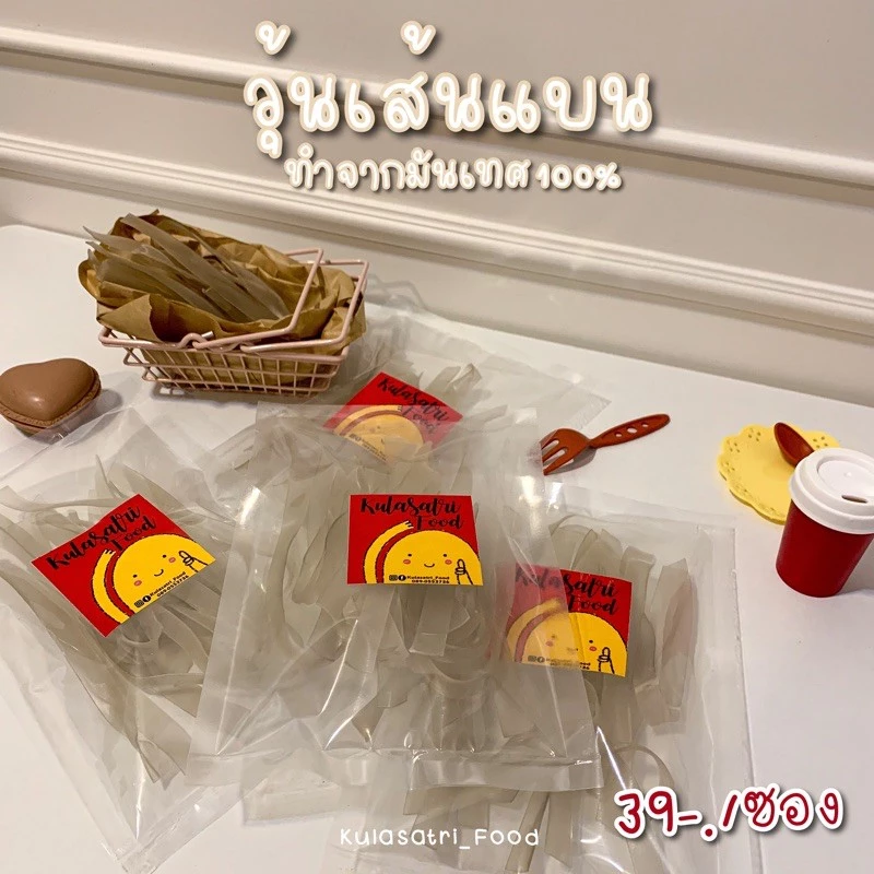 Kulasatri_Food วุ้นเส้นแบนเกาหลีทำจากมันเทศแท้100% นุ่มเหนียวหนึบ ใส่เซตต๊อกอร่อยเข้ากันสุดๆ