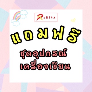 ของแถมกระเป๋าเป้ล้อลาก ชุดปากกา