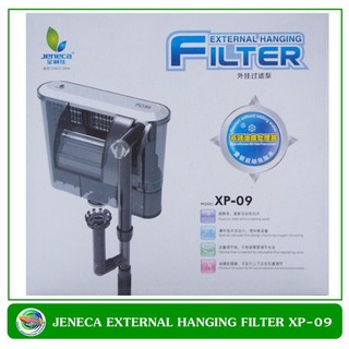 Jeneca XP-09 กรองแขวนตู้ปลา สำหรับตู้ปลาขนาด 14-18 นิ้ว