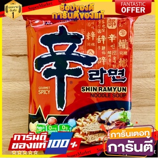 [พร้อมส่ง] 🇰🇷 Nongshim Shin Ramyun 辛 บะหมี่เกาหลีกึ่งสำเร็จรูปนงชิม ชิน รามยอนเกาหลี 🇰🇷 สินค้านำเข้า ต่างประเทศ