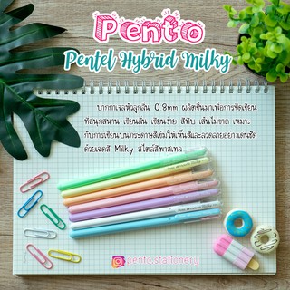 Pento ปากกาสำหรับงานสร้างสรรค์ Pentel Hybrid Milky Pastel