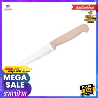 มีดหั่น KECH 5 นิ้ว สีพีชKITCHEN UTILITY KNIFE KECH 5IN PEACH