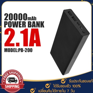 พาวเวอร์แบงค์ THUNDER FLASH รุ่น PB-200 Power Bank ความจุ 20000mAh ได้มาตรฐาน มอก. แบตสำรอง