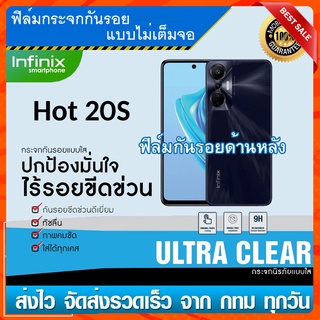 🔥 i-fin 🔥 ฟิล์มกระจกกันรอยแบบใส (ไม่เต็มจอ) สำหรับ Infinix  Hot 20S