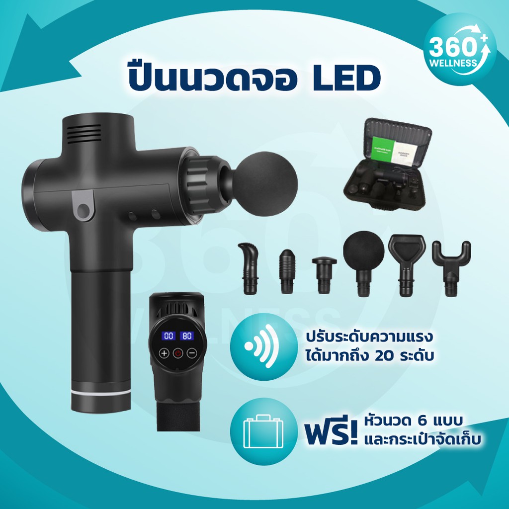 Merach Merrick Nano Pocket Massage Gun ปืนนวดไฟฟ้า ปืนนวดกล้ามเนื้อ ...