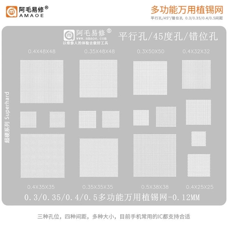 แผ่นเพลทรวม Amaoe แผ่นฉลุลาย BGA 0.5 0.55 0.6 0.65 0.3 0.35 0.4 ขนาน 45 องศา รู 0.12 มม. อเนกประสงค์