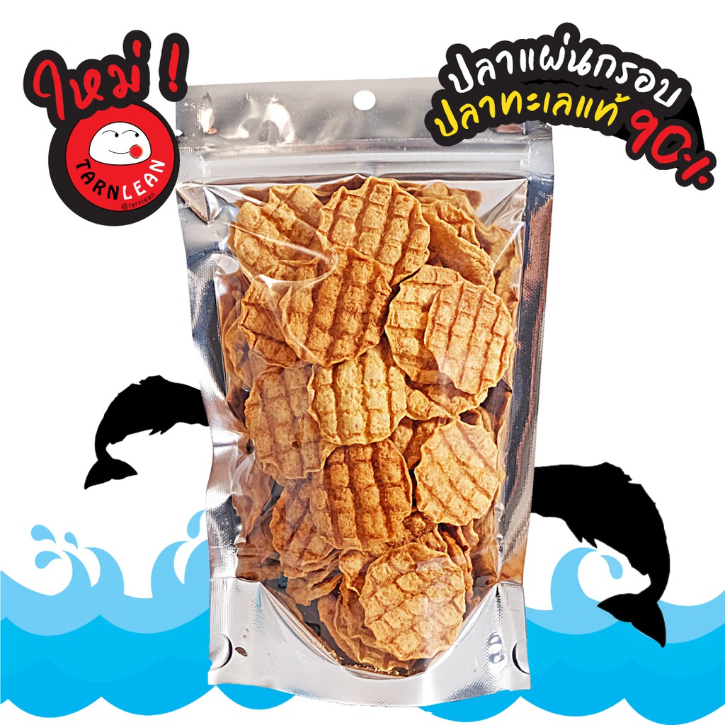 ปลาแผ่นกรอบ คอนเฟลกปลา ข้าวเกรียบปลา ทำจากปลาทะเล 90% ขนาด 80 กรัม (ทานลีน)