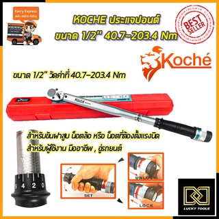 KOCHE ประแจปอนด์ 1/2 นิ้ว 150P