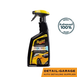 Meguiar’s - Ultimate Quik Wax (เเบ่ง)(สเปรย์เคลือบสี)