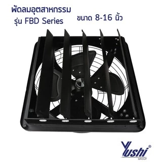 Yushi พัดลมระบายอากาศ บานเกล็ด-ตะแกรงหลัง รุ่น FBD Series (สีดำ)