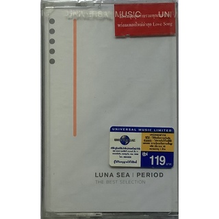 Cassette Tape เทปคาสเซ็ตเพลง Luna Sea อัลบั้ม Period The Best Selection ลิขสิทธิ์ ซีล