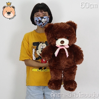 ตุ๊กตา หมี อ้วน โบว์ สก๊อต นุ่ม 60cm สีช็อคโกแลต