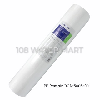 ไส้กรอง พีพี PP Pentair DGD-5005-20 Big Blue บิ๊กบลู 20” เส้นผ่าศูนย์กลาง 4.5” NSF Pentek