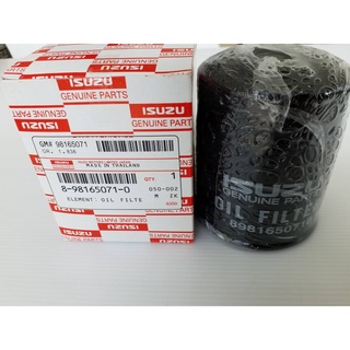 กรองเครื่อง ISUZU IZ D-MAX ALL NEW (8-98165071-0)********สั่งง่ายส่งด่วนทุกวัน********