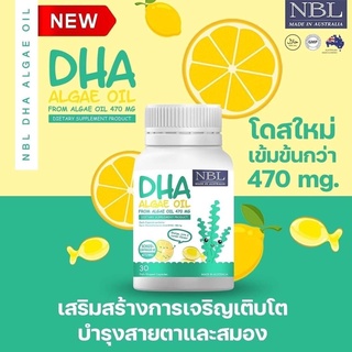 NBL DHA Algae Oil 470mg ดีเอชเอจากสาหร่ายเข้มข้น