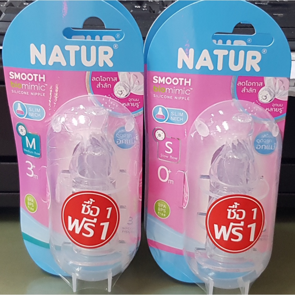 **โปรดอ่านก่อนสั่งซื้อ** จุกนม Natur biomimic ฐานแคบ ซื้อ1แถม1 จุกไม่ดูดจะค่อยไหลไหล และ1แพค=3ชิ้น 1free1