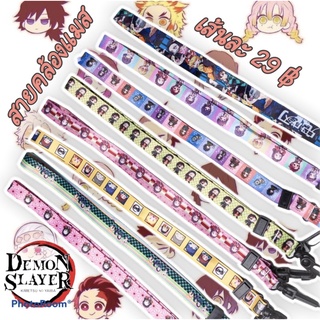 (พร้อมส่ง)มาใหม่ล่าสุด 💯 สายคล้องแมส ลายดาบพิฆาตอสูร สายคล้องแมสลายการ์ตูน Demon slayer💢 สายคล้องแมสเด็กผู้ชาย ราคาถูก