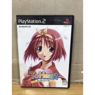 แผ่นแท้ [PS2] To Heart (Japan) (SLPS-25412)