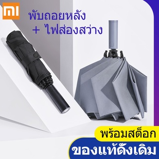 Xiaomi Youpin 90fun ร่มพับย้อนกลับร่มบังแดดร่มซันนี่พร้อมโคมไฟ