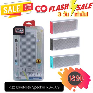 Rizz ลำโพงบลูทูธ Bluetooth Speaker RB-309 ของแท้