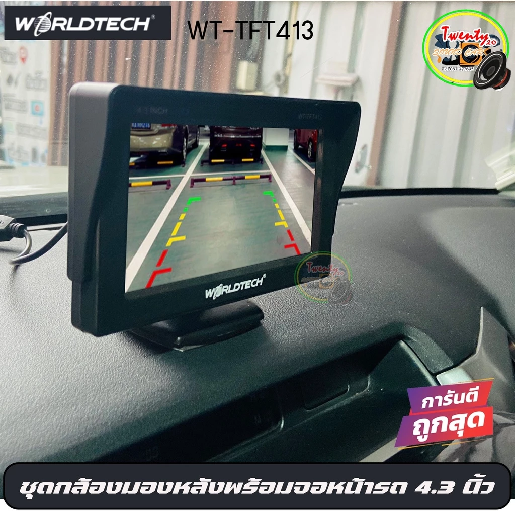 Best saller :กล้องมองหลังติดรถยนต์พร้อม จอWORLDTECH รุ่น WT-TFT413 ในกล้องมีชุด thumbnail 3