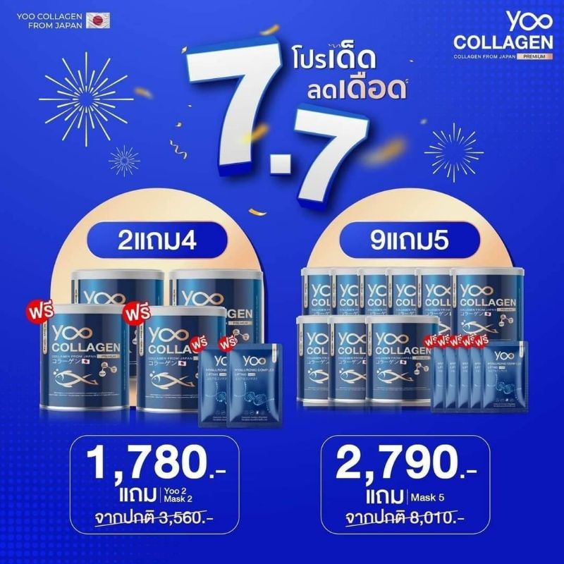 แท้💯% Yoo Collagen ยู คอลลาเจนเพียว 100% ขนาด 110 กรัม