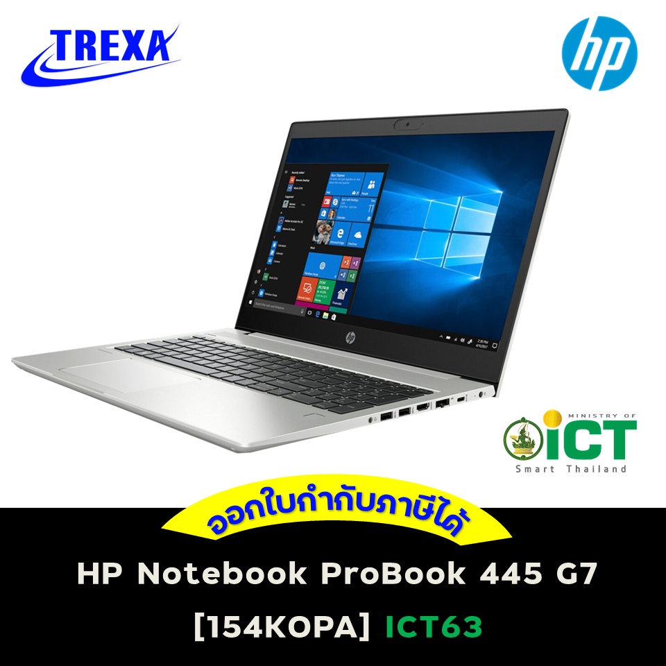 HP Notebook ProBook 445 G7 [154K0PA] ICT63 รับประกัน 3
