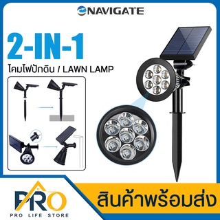 ไฟสนามโซล่าเซลล์ ไฟปักสนาม Navigate NT-EC40W ไฟสปอร์ตไลท์ ไฟพลังงานแสงอาทิตย์ มีไฟ LED 7ดวง ให้แสงสว่างสูง ไฟสนาม