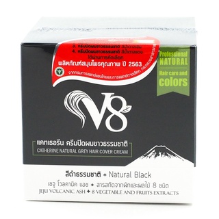 แคทเธอรีน ครีมปิดผมขาวธรรมชาติV8 สีดำธรรมชาติ 72 กรัม