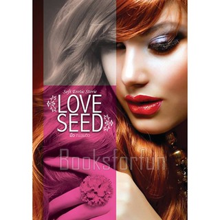 love seed / มิ้ว ณ ชมวิว / หนังสือใหม่