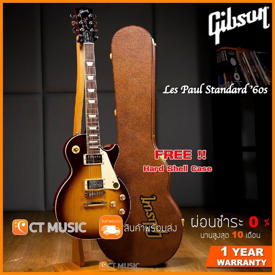 Gibson Les Paul Standard ’60s กีตาร์ไฟฟ้า Made in USA แถมฟรี Hard Shell Case