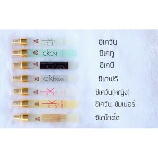 น้ำหอมกลิ่น ck (10 แถม 1)