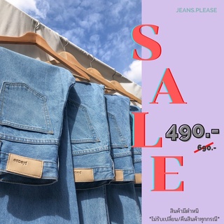 สินค้ามีตำหนิ jeans please🦋 กางเกงยีนส์ขากระบอกเอวสูง
