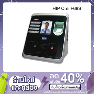 HIP FingerScan and FaceScan CMI F68S