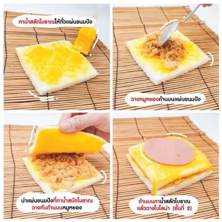 ส่งด่วน! แซนวิชโบราณ 450 กรัม น้ำสลัดสีเหลือง น้ำสลัดโบราณ มีฮาลาล แซนวิชหมูหยอง น้ำสลัดทำแซนวิช