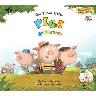 Easy &amp; Fun Classic Stories Level 1 : The Three Little Pigs +