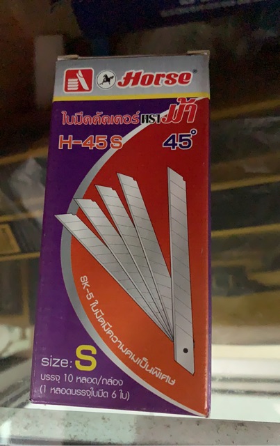 ใบมีด คัตเตอร์ ตราม้า เล็ก,ใหญ่  (ราคา 10หลอด) - รูปที่ 4