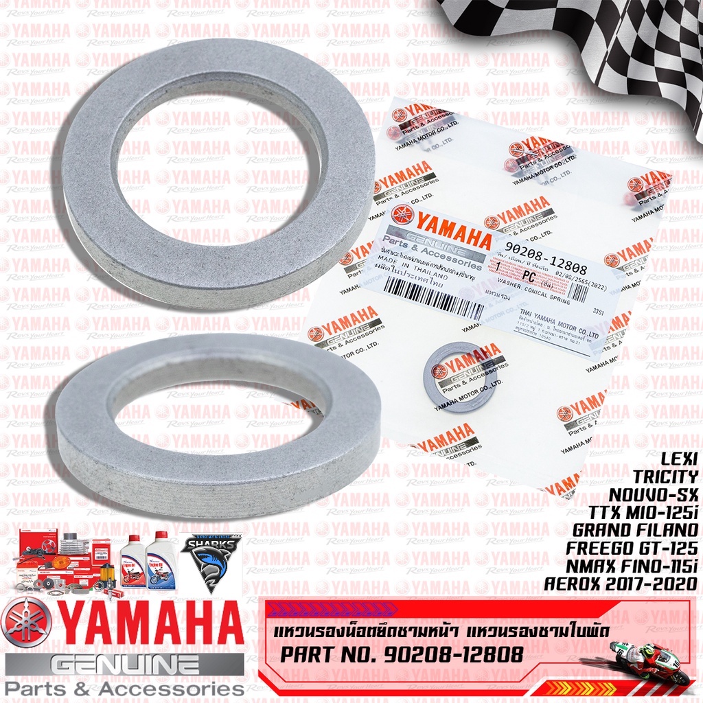 902081280800 แหวนรองชามใบพัด,แหวนรองน็อตยึดชามหน้า เเท้ศูนย์ NOUVO SX, TTX, MIO125I/คาร์บู, FINO115I