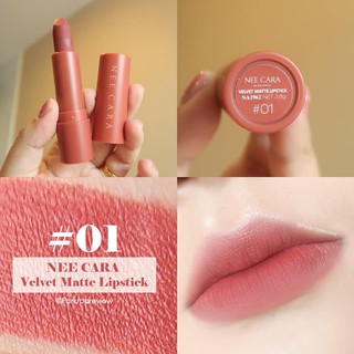 NA1962 Neecara VELVET MATTE LIPSTICK ลิปเนื้อกำมะหยี่โทนสีแซ่บๆ