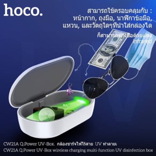 🤡2IN1 🤡 เตาอบฆ่าเชื้อ UV และ Powerbank ของ Hoco ของแท้ 💯%