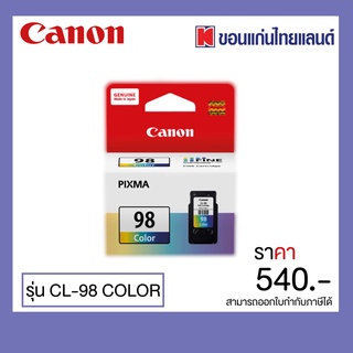 ตลับหมึกอิงค์เจ็ท CL-98 สี Canon