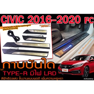 CIVIC 2016 2017 2018 2019 2020 FC กาบบันได ชายบันได โลโก้ TYPE-R มีไฟ LED สีฟ้า งานนำเข้าพร้อมส่ง