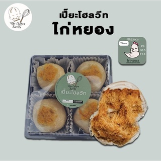 🔥ขายดี🔥เปี๊ยะโฮลวีท ไก่หยอง