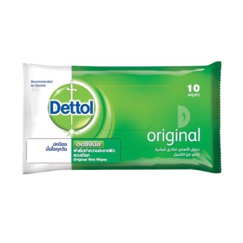 #Dettol ผ้าเช็ดทำความสะอาดผิวแบบเปียกแอนตี้แบคทีเรีย ซองละ10แผ่น (ทิชชู่เปียกเดทตอล)