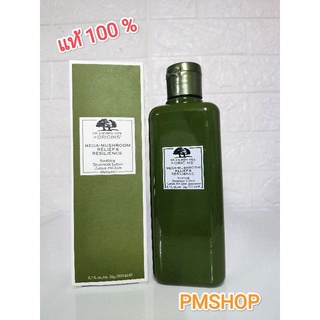 พร้อมส่ง แท้100%DR. ANDREW WEIL FOR ORIGINS Mega-Mushroom Relief &amp; Resilience Soothing TreatmentLotion200mlน้ำตบเห็ด