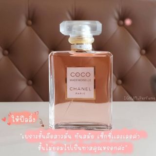 🔥แท้💯COCO Mademoiselle edp 100 ml.⁣⁣