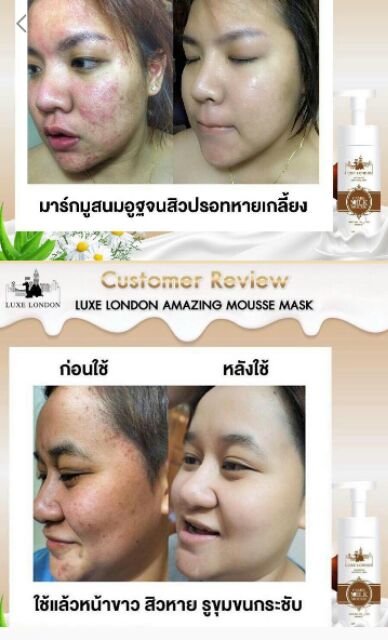 à¹‚à¸Ÿà¸¡à¸¥ à¸²à¸‡à¸«à¸™ à¸² Luxe London Camel Milk Mousse 1 à¸‚à¸§à¸